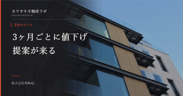不動産売却の期間はどれくらい？3ヶ月周期の裏事情