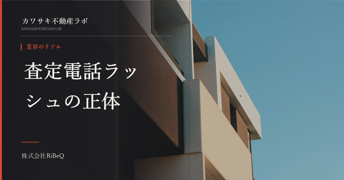 査定後の営業電話がしつこい理由と対処法を元業界人が解説