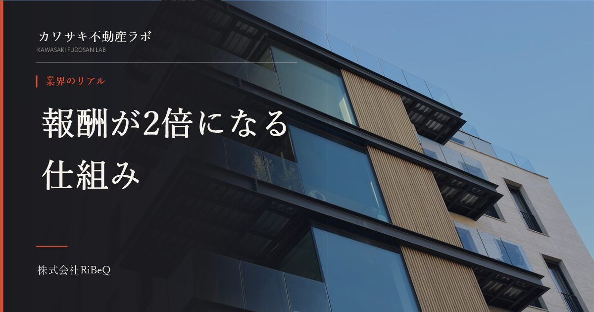 不動産の両手取引とは?仕組みと売主が今日できること